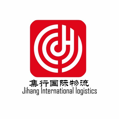 厦门集行国际物流